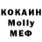 Меф кристаллы DillyKnight
