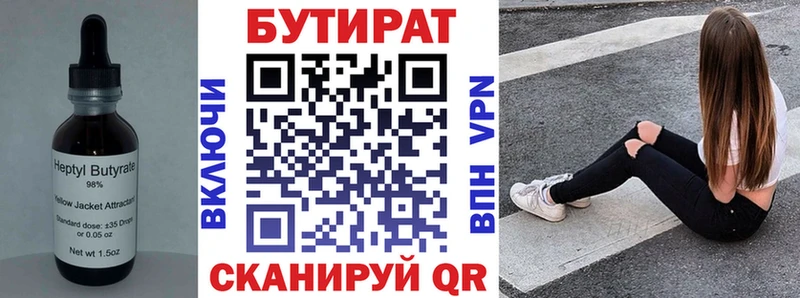 магазин    Иркутск  МЕГА ONION  Бутират 1.4BDO 