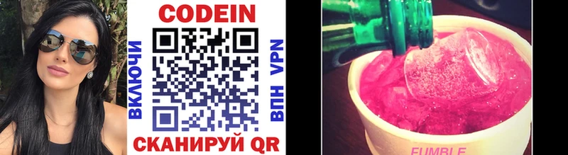 Кодеин напиток Lean (лин) хочу наркоту Иркутск