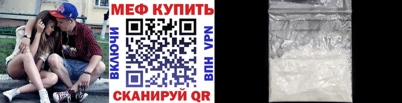 Меф кристаллы  Иркутск 
